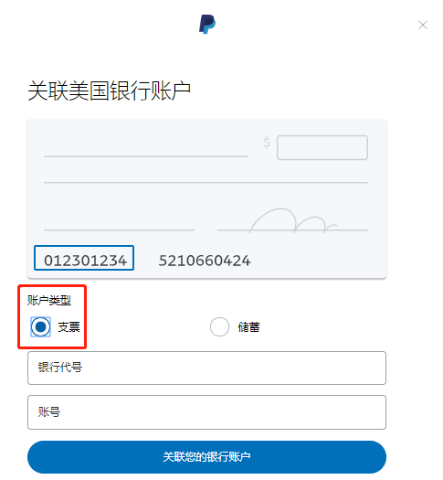 如何将uPrimer收款账号绑定到PayPal(eBay店铺)后台 如何将uPrimer收款账号绑定到PayPal(eBay店铺)后台