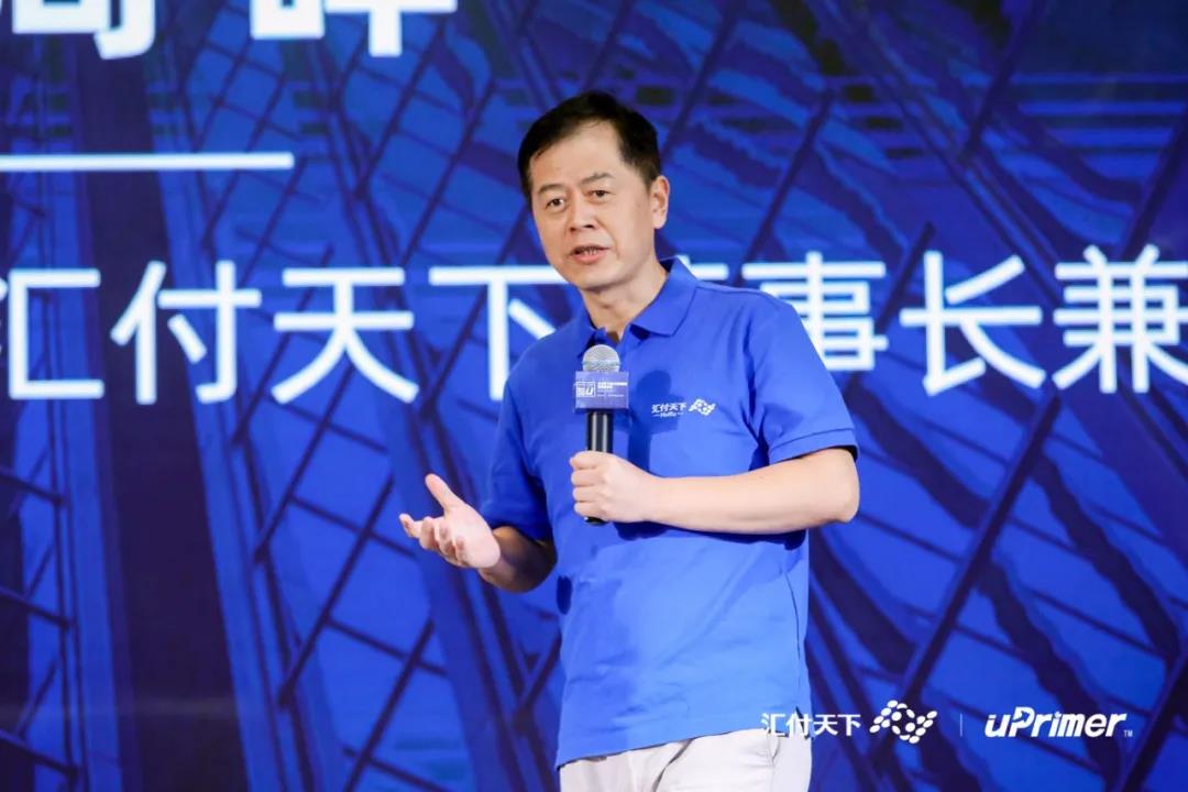 uPrimer重磅推出!汇付天下重构出口收款服务生态 uPrimer重磅推出!汇付天下重构出口收款服务生态