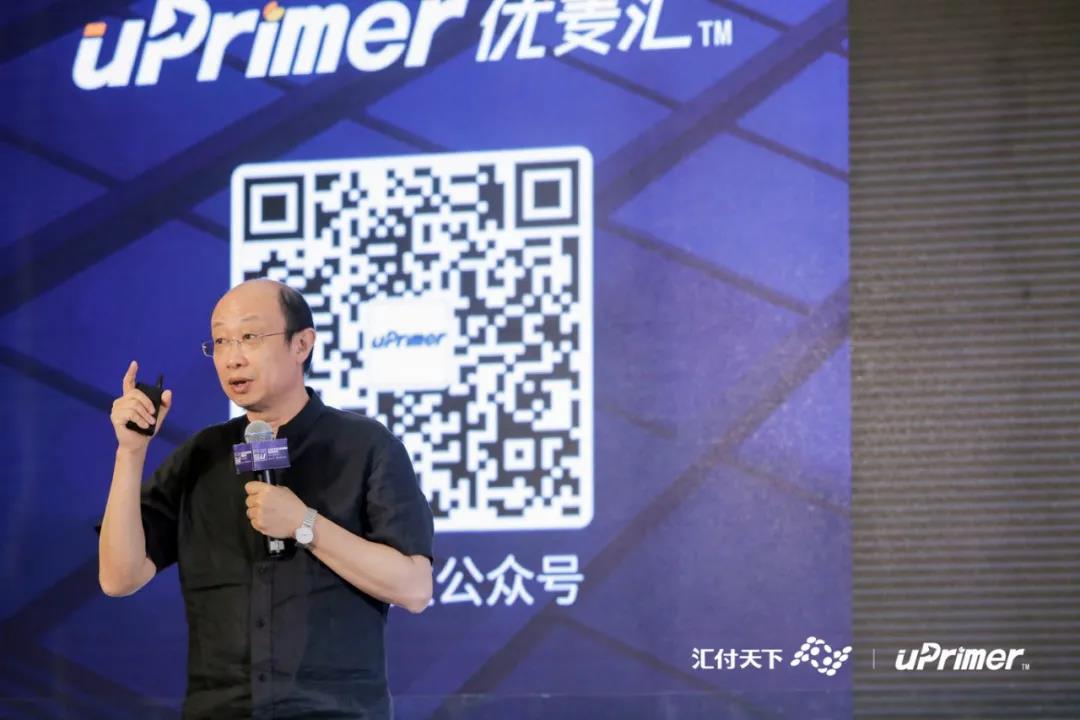 uPrimer重磅推出!汇付天下重构出口收款服务生态 uPrimer重磅推出!汇付天下重构出口收款服务生态
