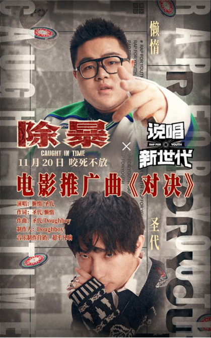 活久见!说唱冠军献唱《除暴》推广曲,王千源吴彦祖赤身肉搏 活久见!说唱冠军献唱《除暴》推广曲,王千源吴彦祖赤身肉搏