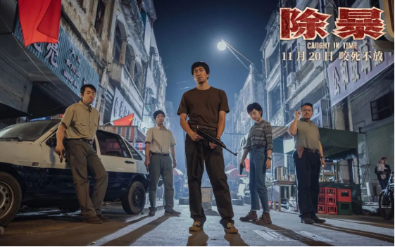 活久见!说唱冠军献唱《除暴》推广曲,王千源吴彦祖赤身肉搏 活久见!说唱冠军献唱《除暴》推广曲,王千源吴彦祖赤身肉搏