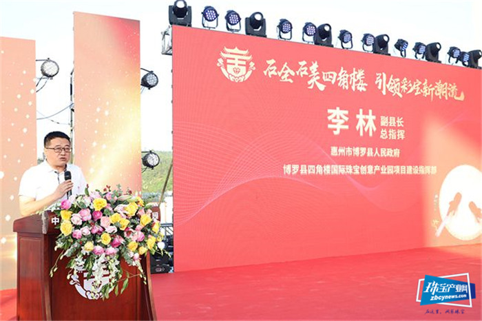 惠州四角楼国际珠宝创意产业园一期项目盛大开园 惠州四角楼国际珠宝创意产业园一期项目盛大开园