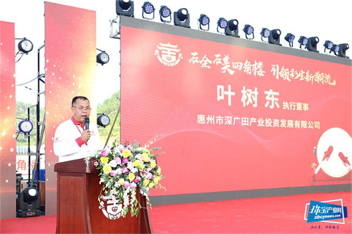 惠州四角楼国际珠宝创意产业园一期项目盛大开园 惠州四角楼国际珠宝创意产业园一期项目盛大开园