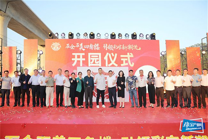 惠州四角楼国际珠宝创意产业园一期项目盛大开园 惠州四角楼国际珠宝创意产业园一期项目盛大开园