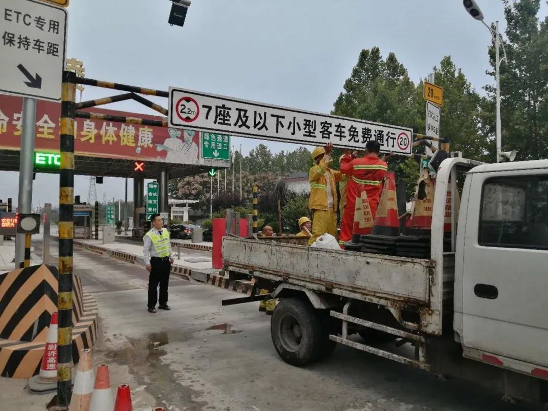 护航双节小长假 服务保畅在路上