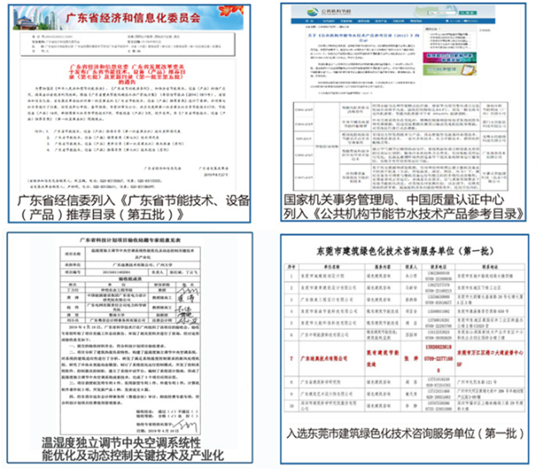 迪奥空调“智控云”系统