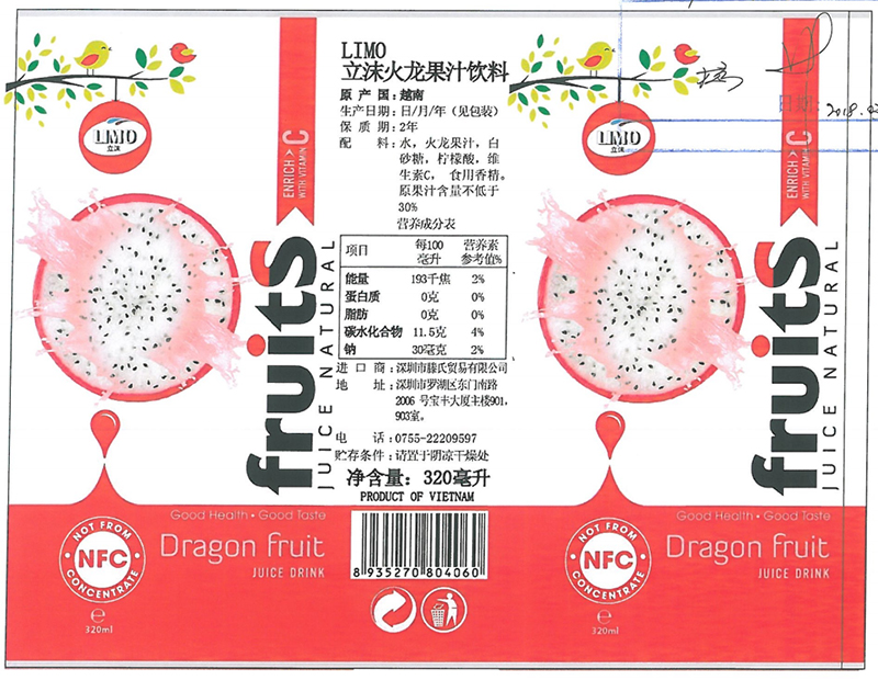 饮料类 饮料类
