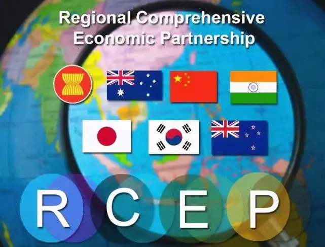 《區(qū)域全面經濟伙伴關系協(xié)定》RCEP，今日正式簽署