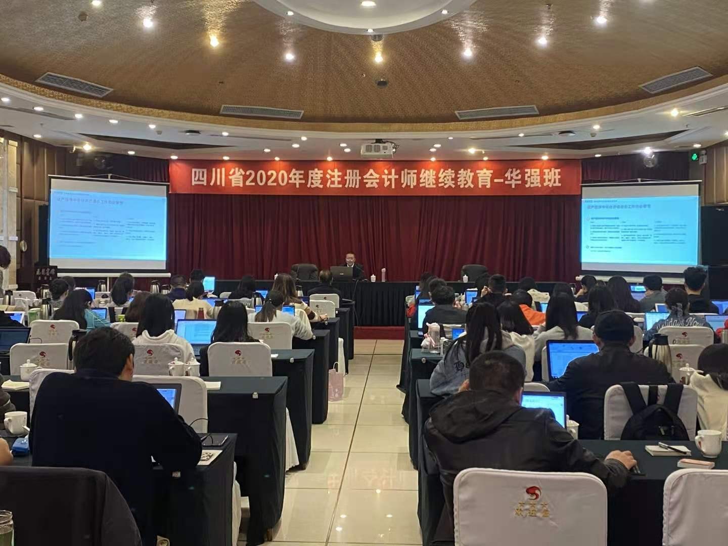 豪诚动态｜豪诚集团副总裁刘春、方法律所合伙人杨蕾应邀为注册会计师继续教育授课