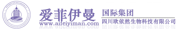 爱菲伊曼 爱菲伊曼
