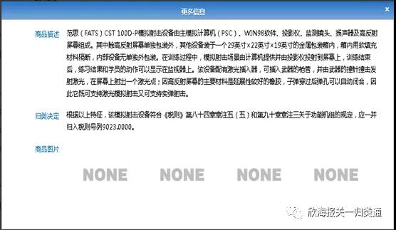 上海报关公司 上海报关公司