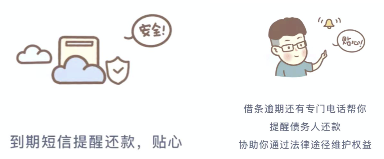 电子借条有自动提醒还款功能吗? 电子借条有自动提醒还款功能吗?