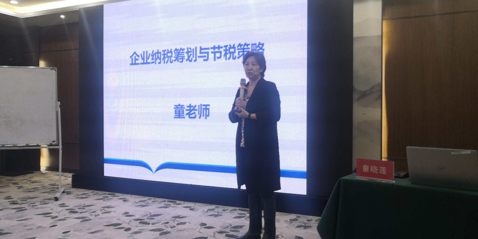 合一领袖学院财税管理班21期《企业纳税筹划与节税策略》课程纪实 合一领袖学院财税管理班21期《企业纳税筹划与节税策略》课程纪实