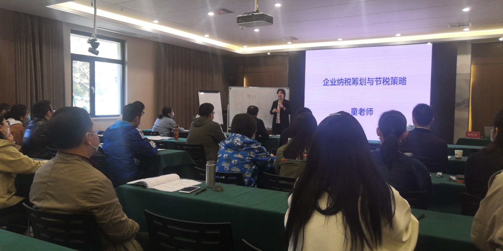 合一领袖学院财税管理班21期《企业纳税筹划与节税策略》课程纪实 合一领袖学院财税管理班21期《企业纳税筹划与节税策略》课程纪实