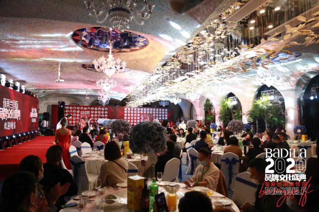 【欢迎晚宴】2020葆蒂兰国际品牌文化盛典诚迎您的到来 【欢迎晚宴】2020葆蒂兰国际品牌文化盛典诚迎您的到来