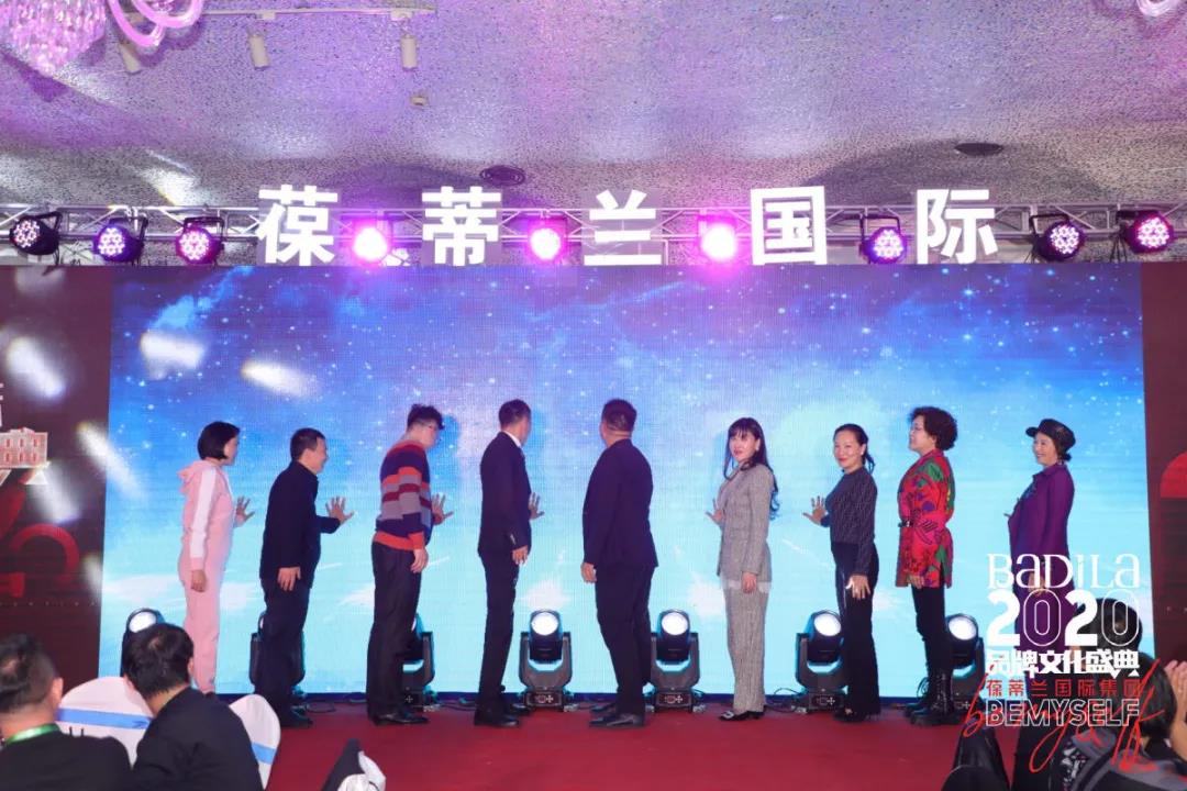 【欢迎晚宴】2020葆蒂兰国际品牌文化盛典诚迎您的到来 【欢迎晚宴】2020葆蒂兰国际品牌文化盛典诚迎您的到来