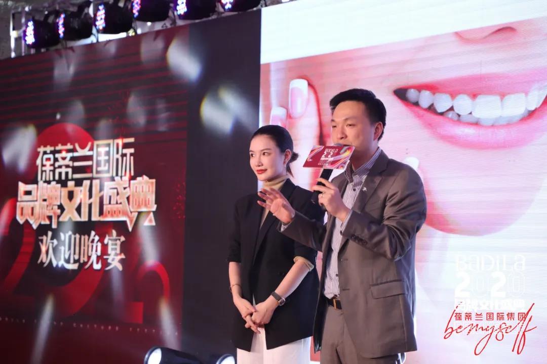 【欢迎晚宴】2020葆蒂兰国际品牌文化盛典诚迎您的到来