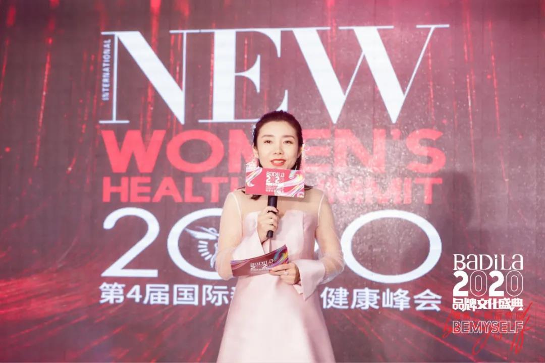【悦成长】第四届国际新女性健康峰会顺利举行！