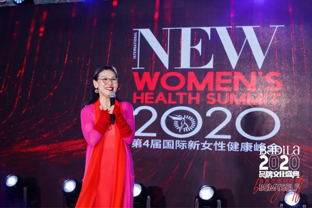 【悦成长】第四届国际新女性健康峰会顺利举行！