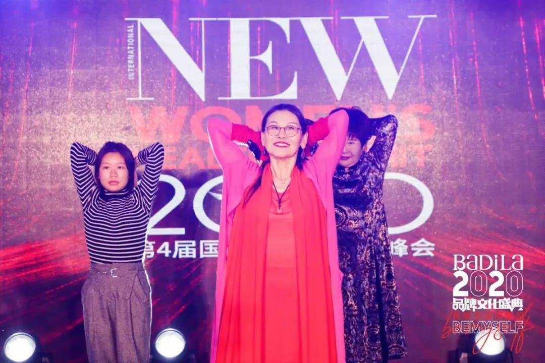 【悦成长】第四届国际新女性健康峰会顺利举行! 【悦成长】第四届国际新女性健康峰会顺利举行!