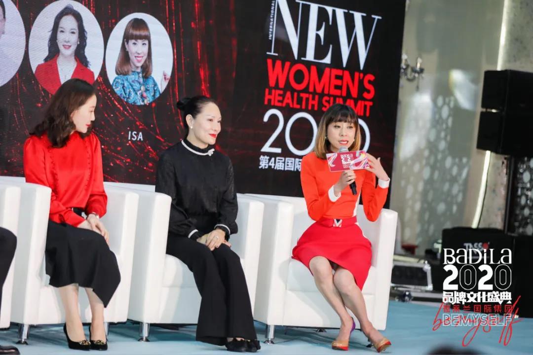 【悦成长】第四届国际新女性健康峰会顺利举行！