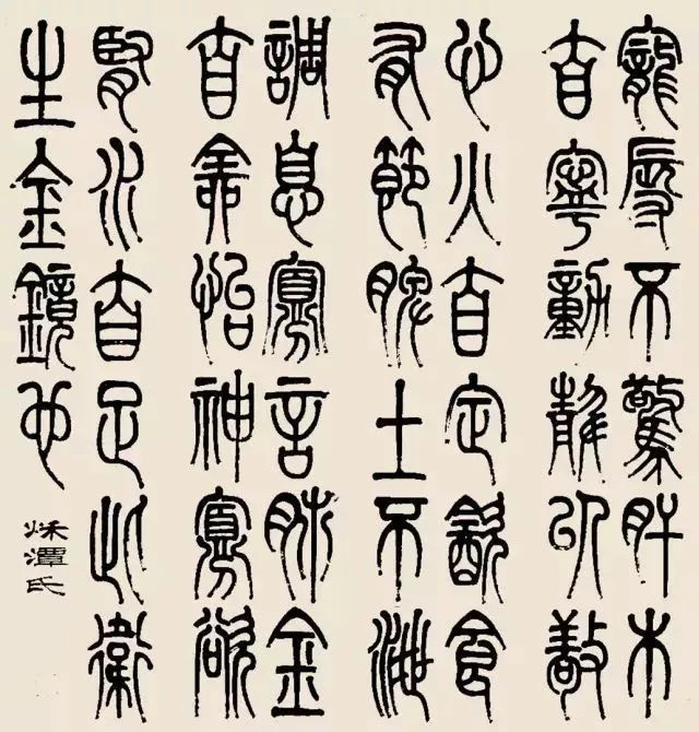 书法,是怎样一步步褪去烟火气的? 书法,是怎样一步步褪去烟火气的?