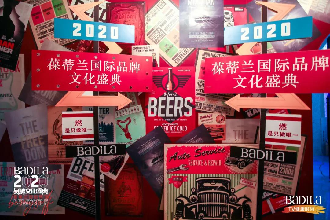 【中国南太湖生命谷健康嘉年华】激情开幕！2020葆蒂兰国际品牌文化盛典一起点燃！