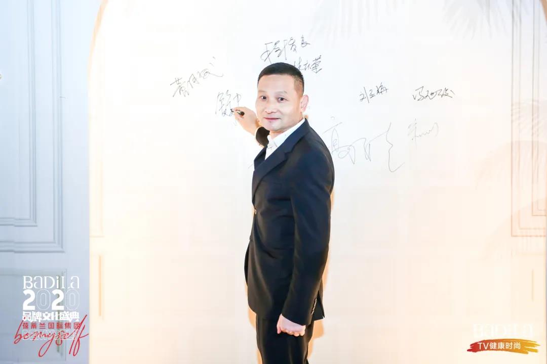 【中国南太湖生命谷健康嘉年华】激情开幕！2020葆蒂兰国际品牌文化盛典一起点燃！