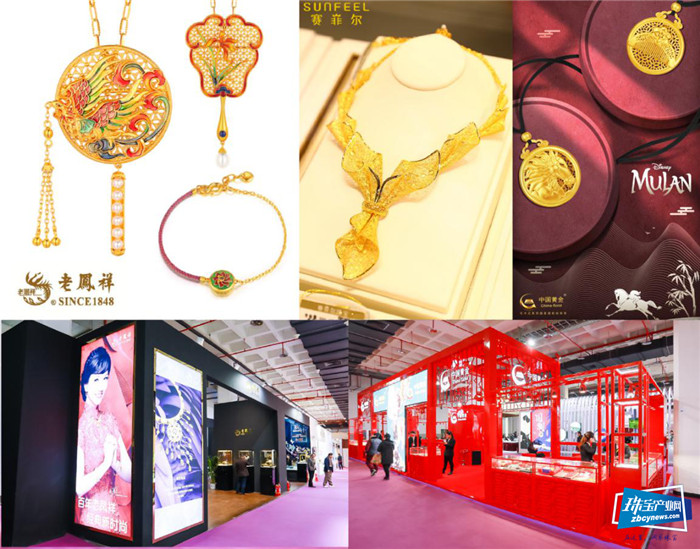 2020中国国际珠宝展即将开幕