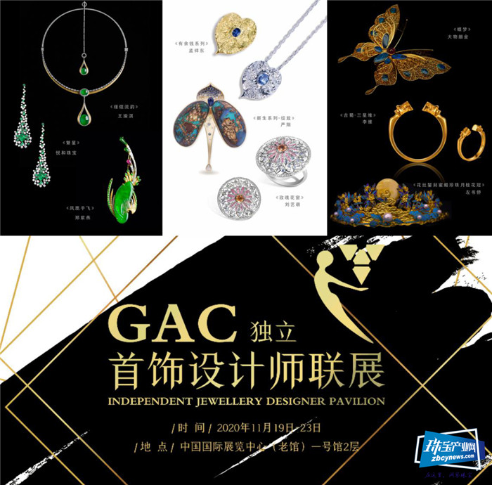 2020中国国际珠宝展即将开幕 2020中国国际珠宝展即将开幕
