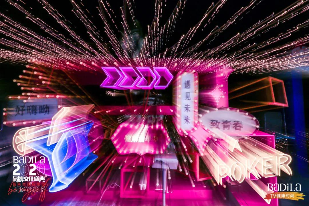 【中国南太湖生命谷健康嘉年华】激情开幕！2020葆蒂兰国际品牌文化盛典一起点燃！