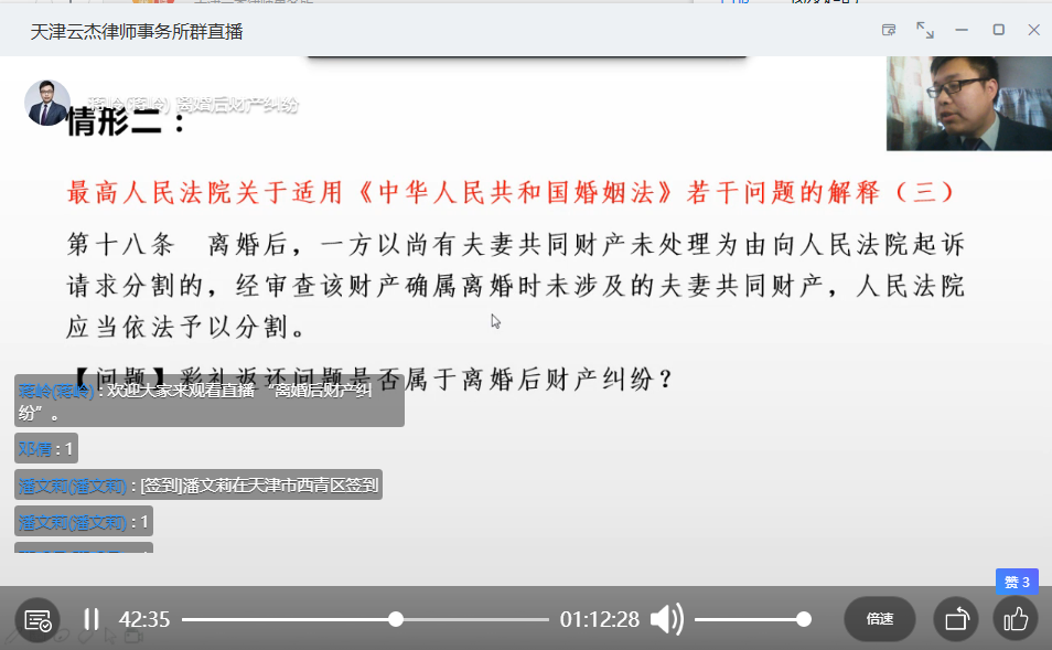 云杰律所举办离婚财产分割知识讲座活动 云杰律所举办离婚财产分割知识讲座活动