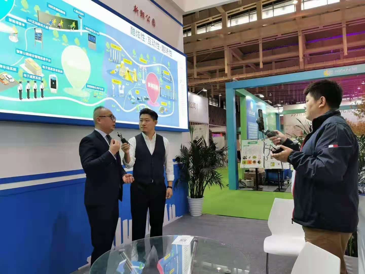 2020世景会 | 智慧公园引领园林高质量发展 2020世景会 | 智慧公园引领园林高质量发展