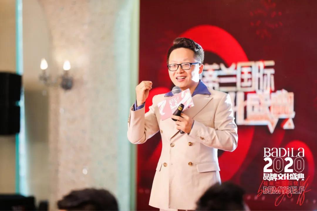 【后疫情时代美业的发展趋势高峰论坛】2020葆蒂兰国际品牌文化盛典