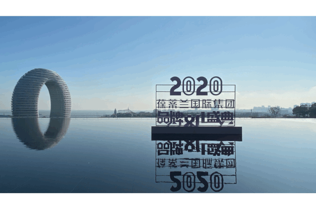 【点燃】2020葆蒂兰国际品牌文化盛典在南太湖山庄绚丽登临！