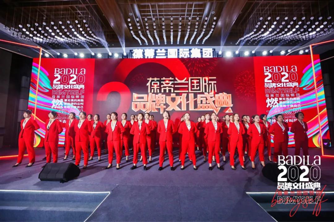 【点燃】2020葆蒂兰国际品牌文化盛典在南太湖山庄绚丽登临！
