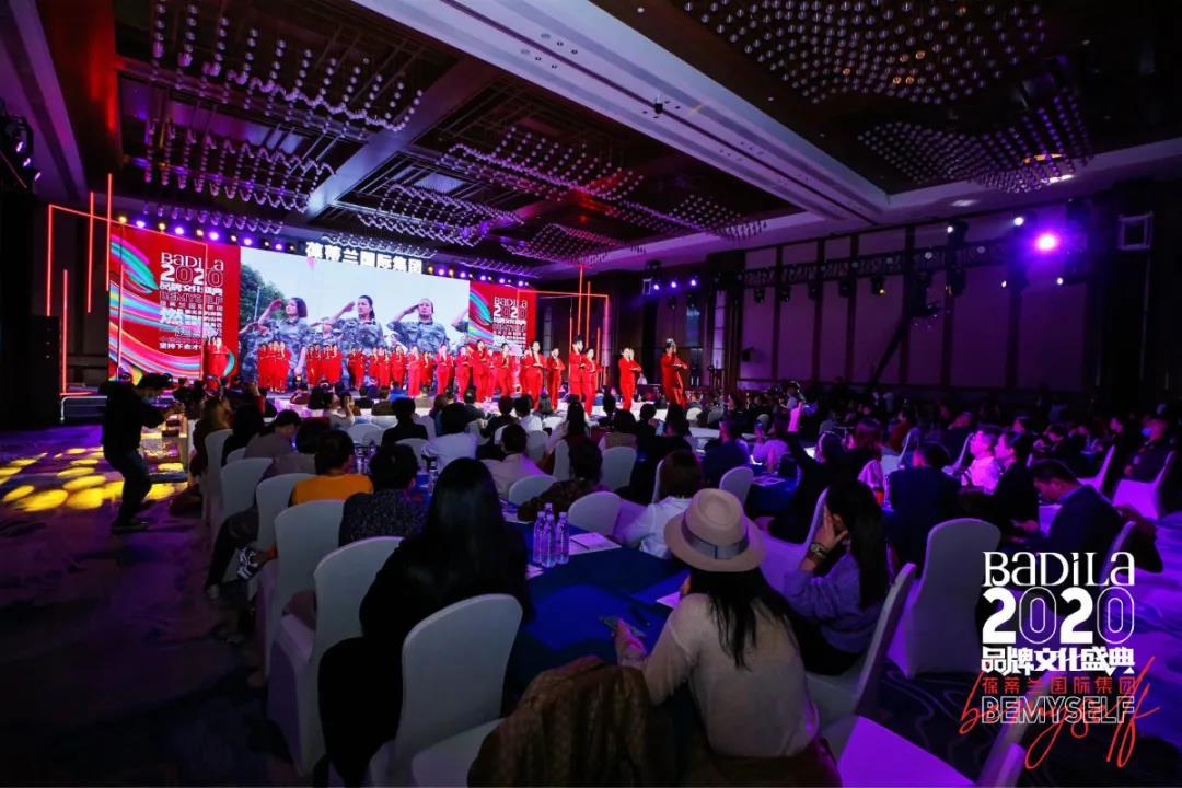 【点燃】2020葆蒂兰国际品牌文化盛典在南太湖山庄绚丽登临！