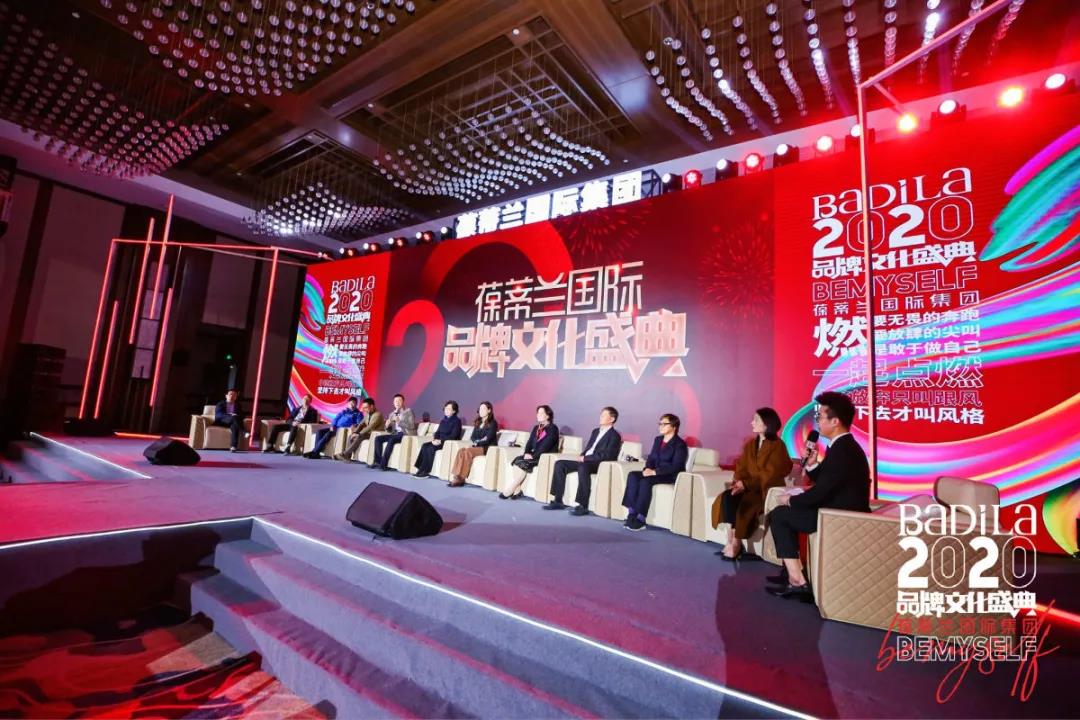 【点燃】2020葆蒂兰国际品牌文化盛典在南太湖山庄绚丽登临！