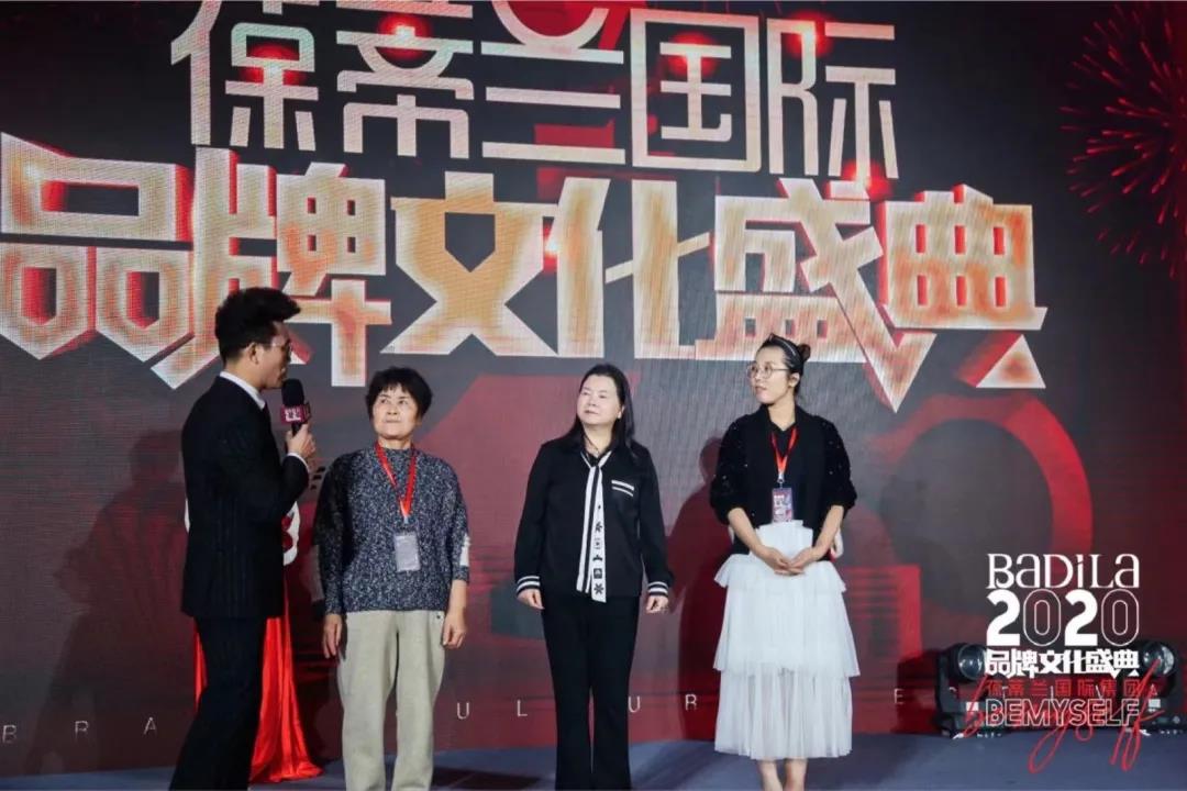 【点燃健康】2020葆蒂兰国际品牌文化盛典一起点燃！
