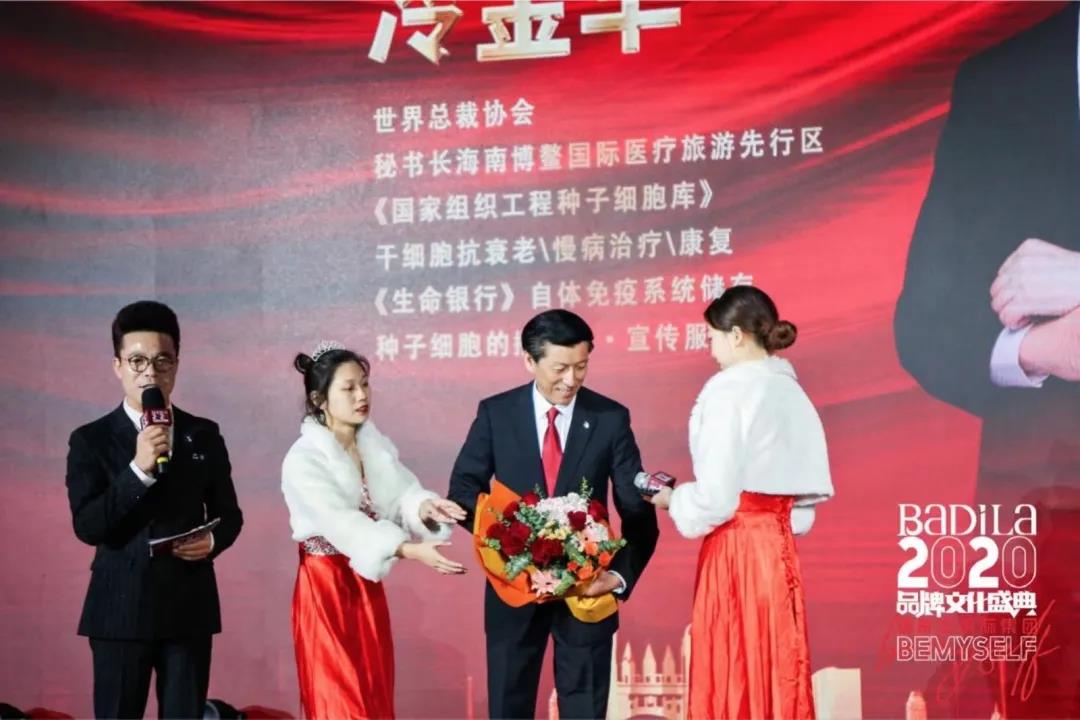 【点燃健康】2020葆蒂兰国际品牌文化盛典一起点燃！