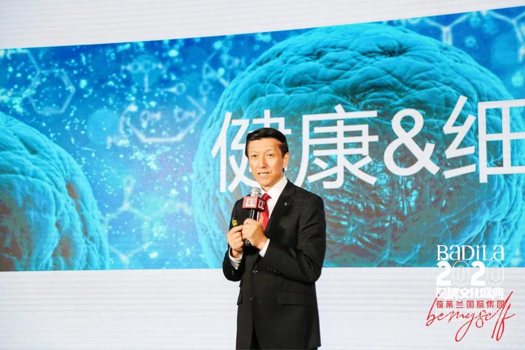 【点燃健康】2020葆蒂兰国际品牌文化盛典一起点燃！