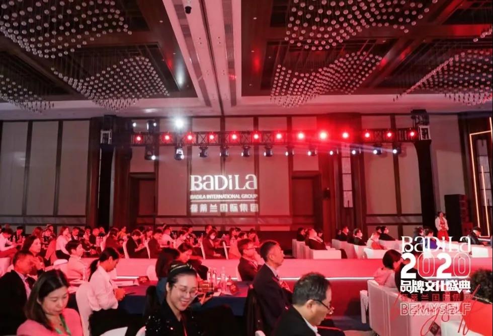 【点燃健康】2020葆蒂兰国际品牌文化盛典一起点燃！