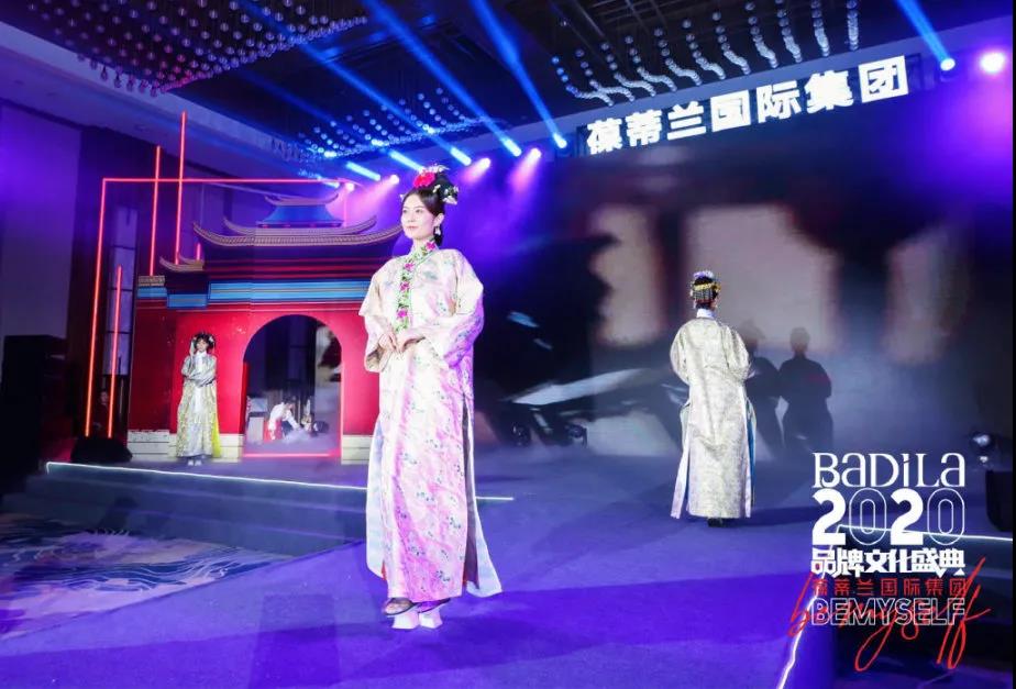 【点燃时尚】2020葆蒂兰国际品牌文化盛典一起点燃时尚之夜！