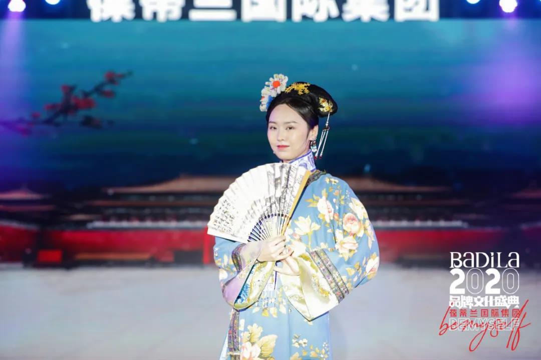 【点燃时尚】2020葆蒂兰国际品牌文化盛典一起点燃时尚之夜！