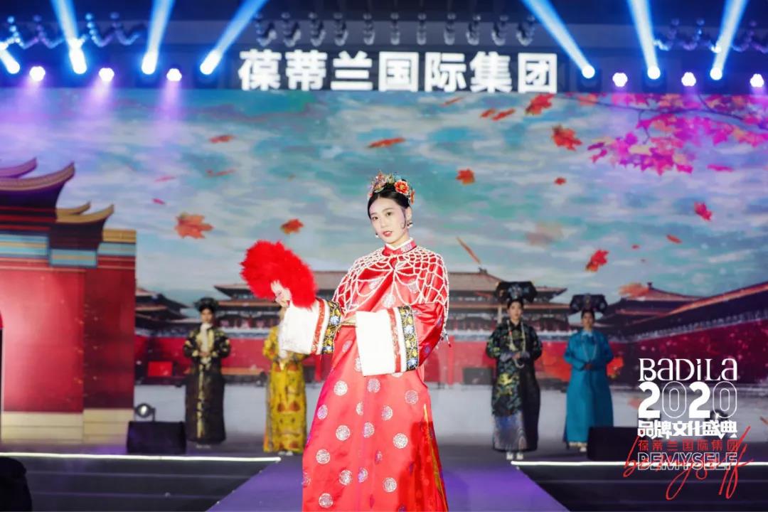 【点燃时尚】2020葆蒂兰国际品牌文化盛典一起点燃时尚之夜！