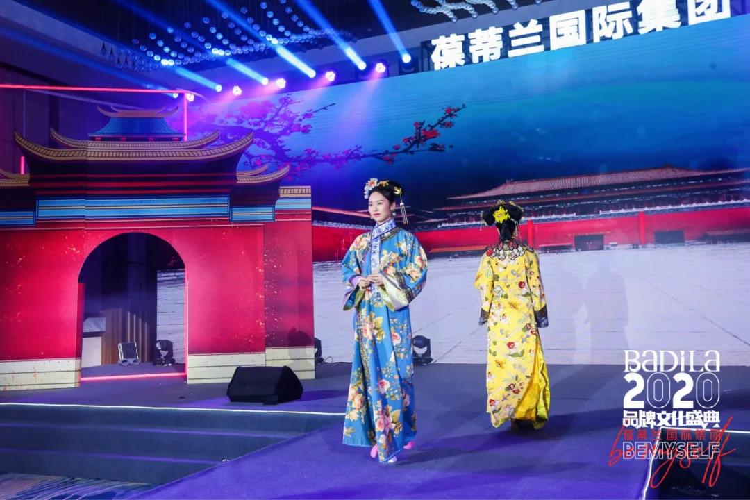 【点燃时尚】2020葆蒂兰国际品牌文化盛典一起点燃时尚之夜！