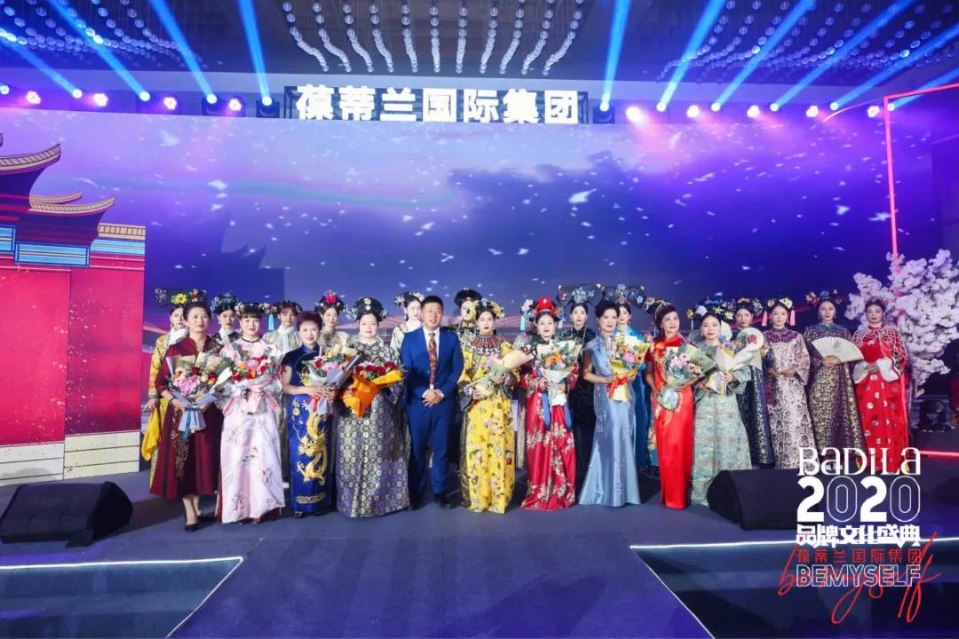 【点燃时尚】2020葆蒂兰国际品牌文化盛典一起点燃时尚之夜！
