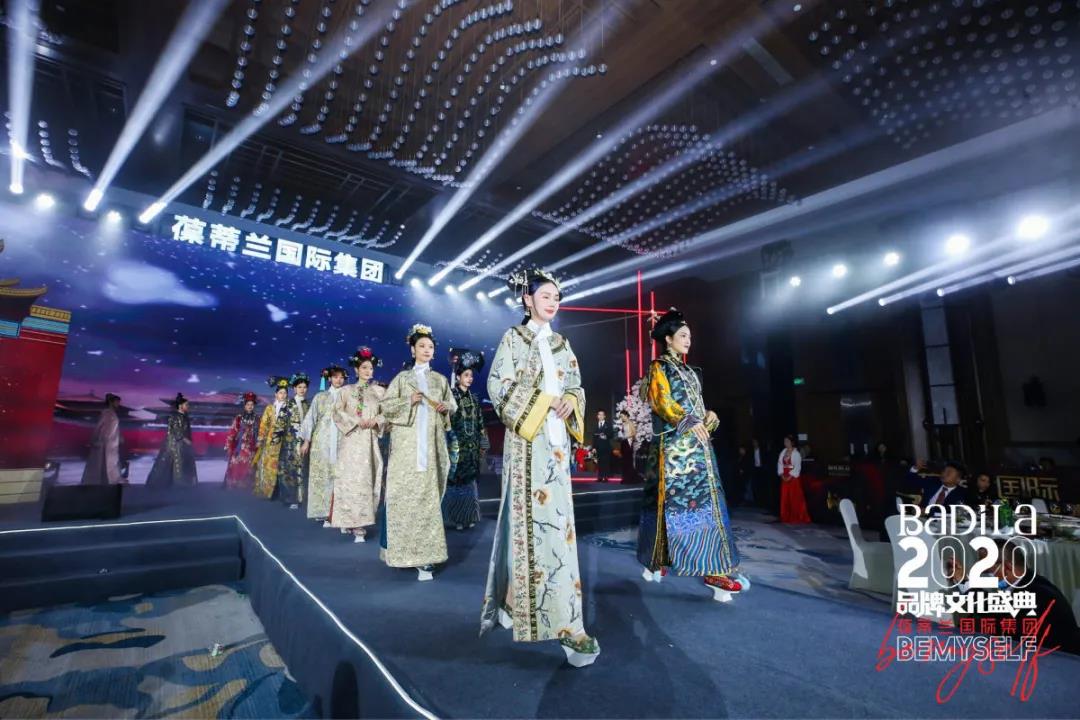 【点燃时尚】2020葆蒂兰国际品牌文化盛典一起点燃时尚之夜！