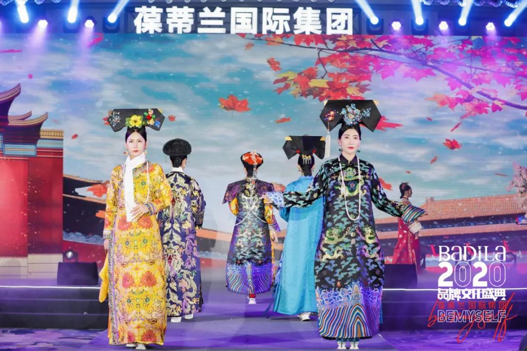【点燃时尚】2020葆蒂兰国际品牌文化盛典一起点燃时尚之夜！
