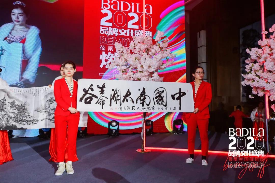【点燃时尚】2020葆蒂兰国际品牌文化盛典一起点燃时尚之夜！